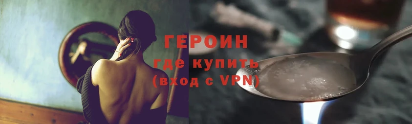 Героин VHQ  blacksprut как зайти  Киреевск 