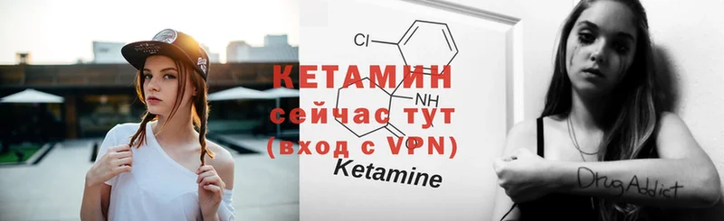 КЕТАМИН ketamine  что такое наркотик  Киреевск 