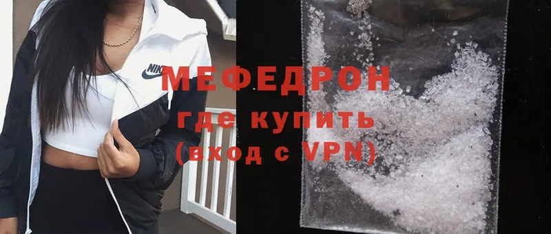 купить   Киреевск  МЯУ-МЯУ mephedrone 